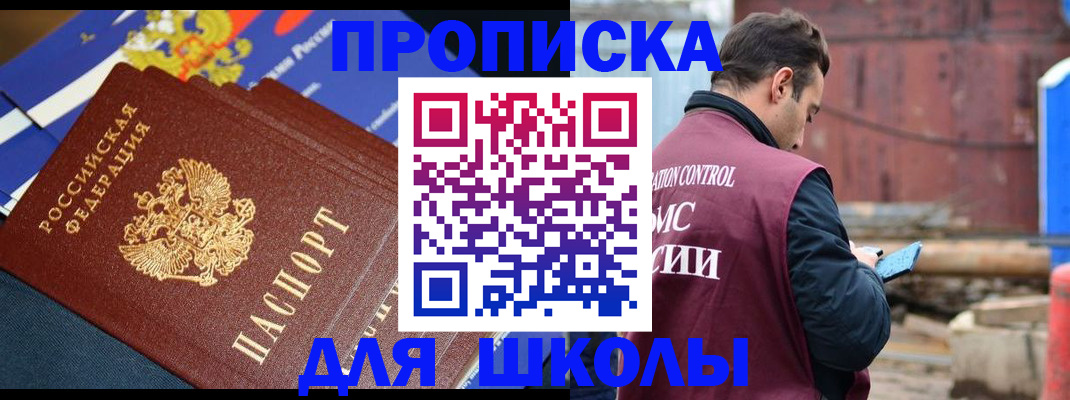 регистрация в Котельниках