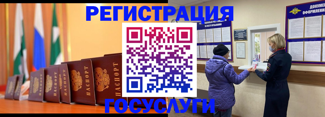 временная регистрация поиск в Котельниках