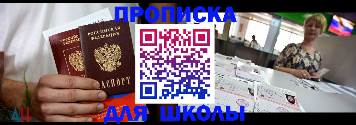временная регистрация госуслуги в Котельниках